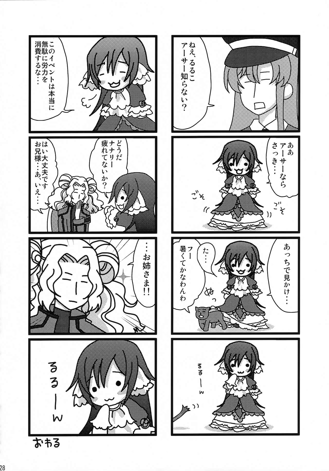 Lelouch Nyotaika & Josou Anthology - Page 26