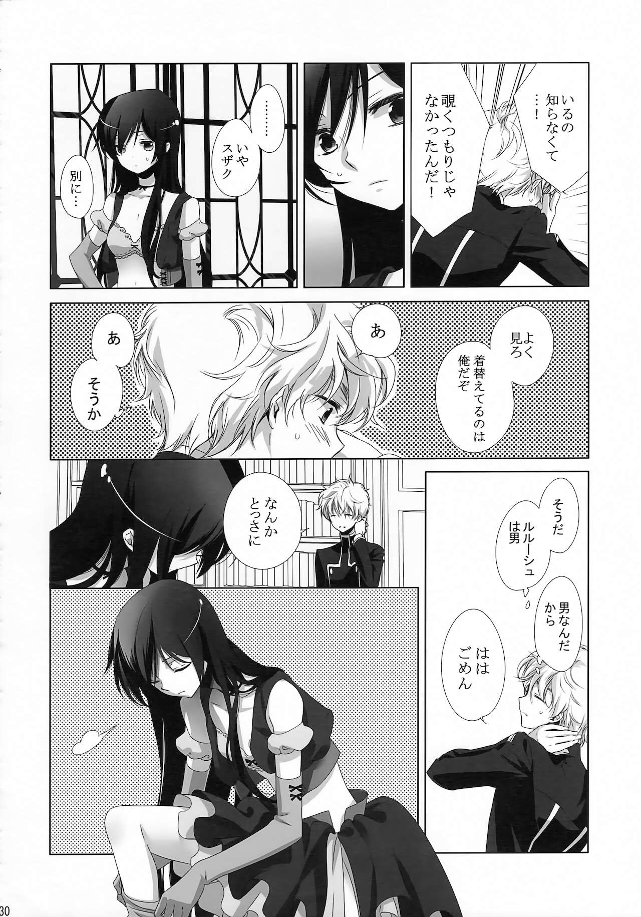 Lelouch Nyotaika & Josou Anthology - Page 28