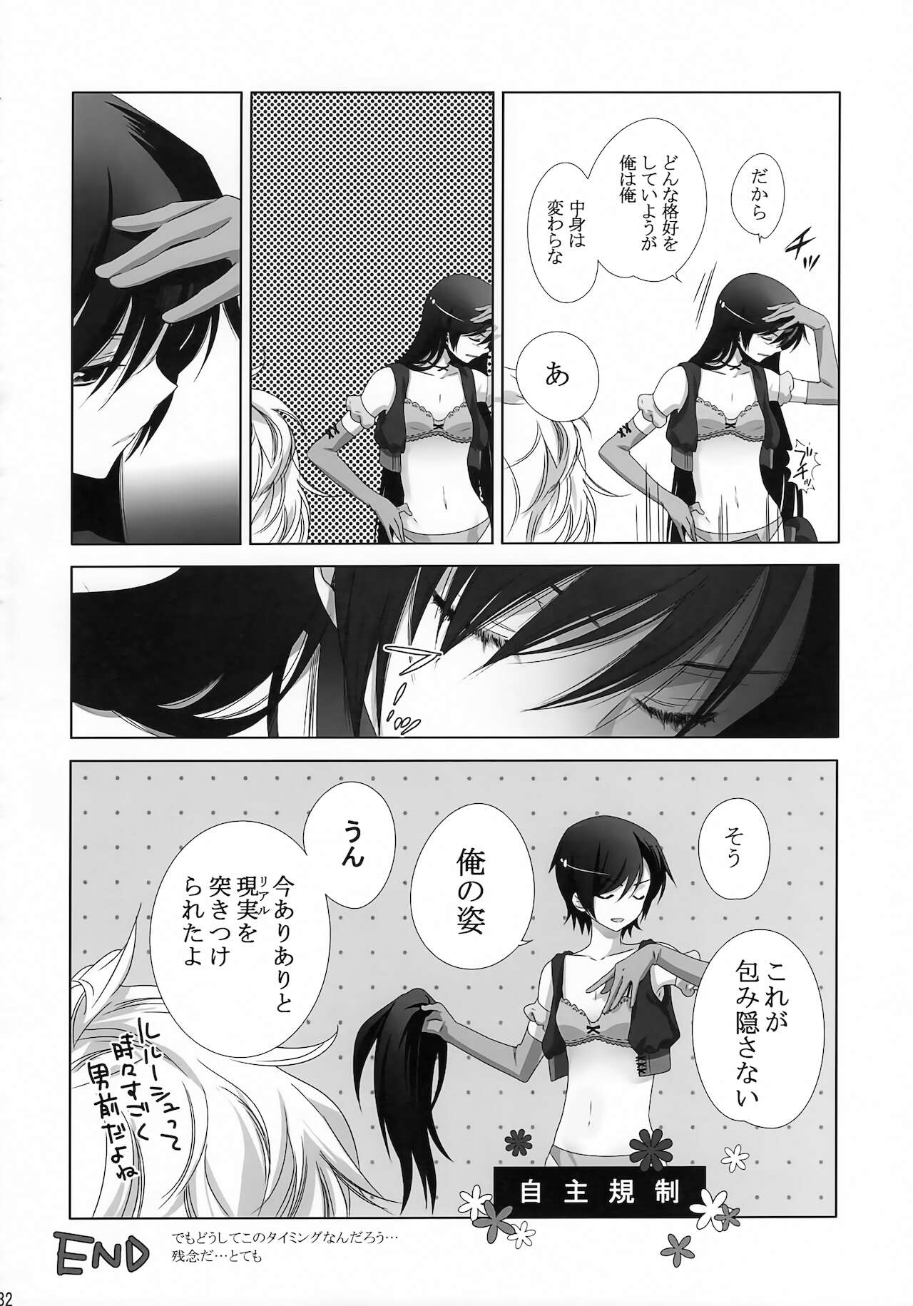 Lelouch Nyotaika & Josou Anthology - Page 30