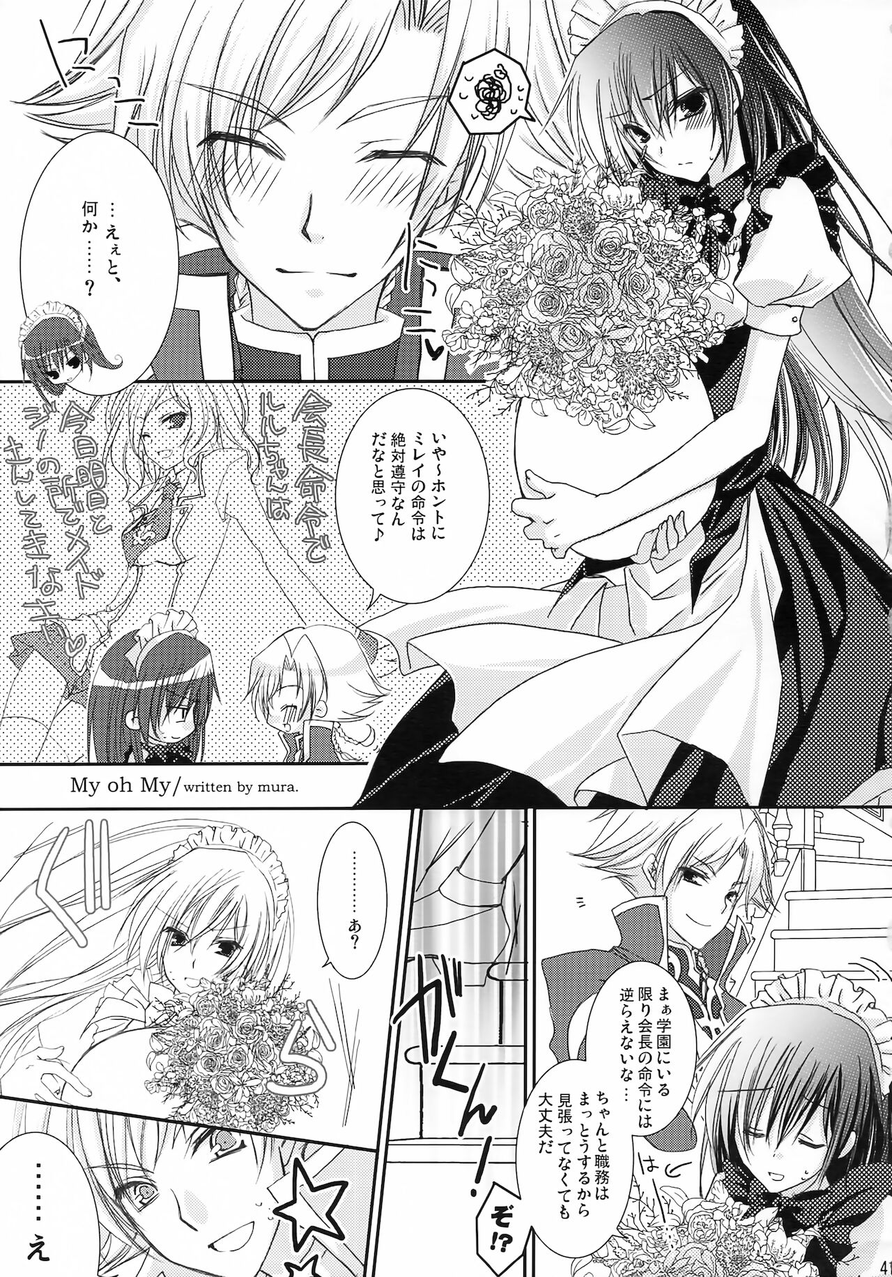Lelouch Nyotaika & Josou Anthology - Page 38