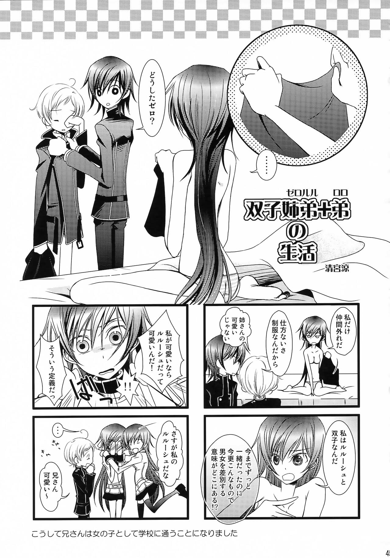 Lelouch Nyotaika & Josou Anthology - Page 42