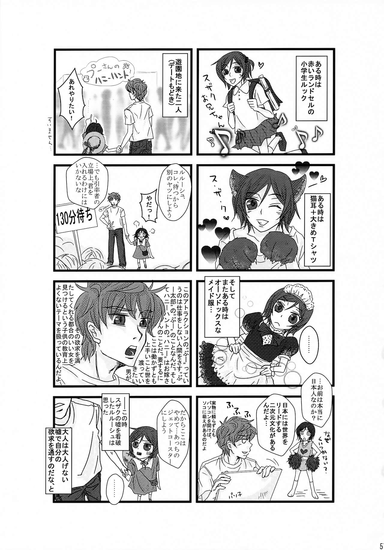 Lelouch Nyotaika & Josou Anthology - Page 53