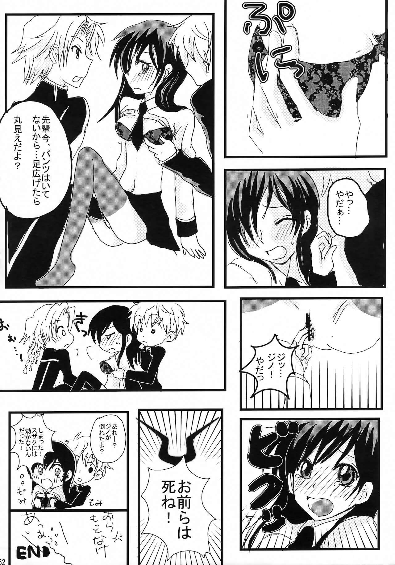 Lelouch Nyotaika & Josou Anthology - Page 58
