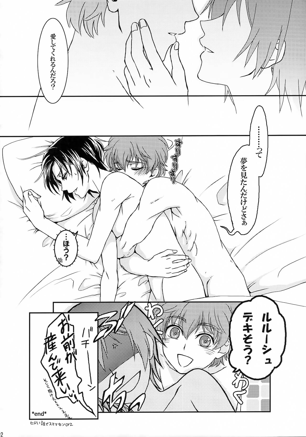 Lelouch Nyotaika & Josou Anthology - Page 87