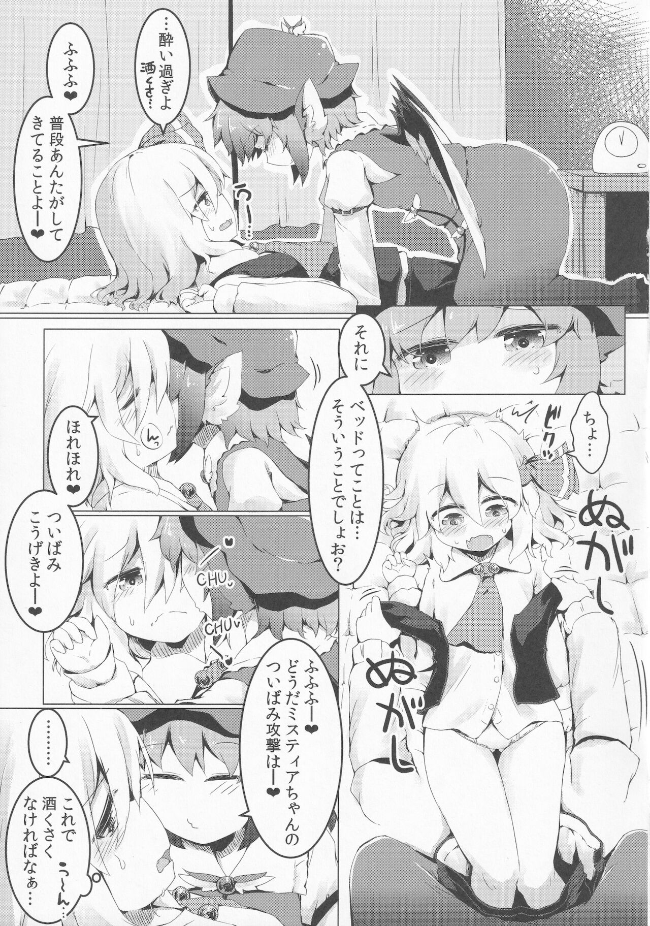 Preview page 8