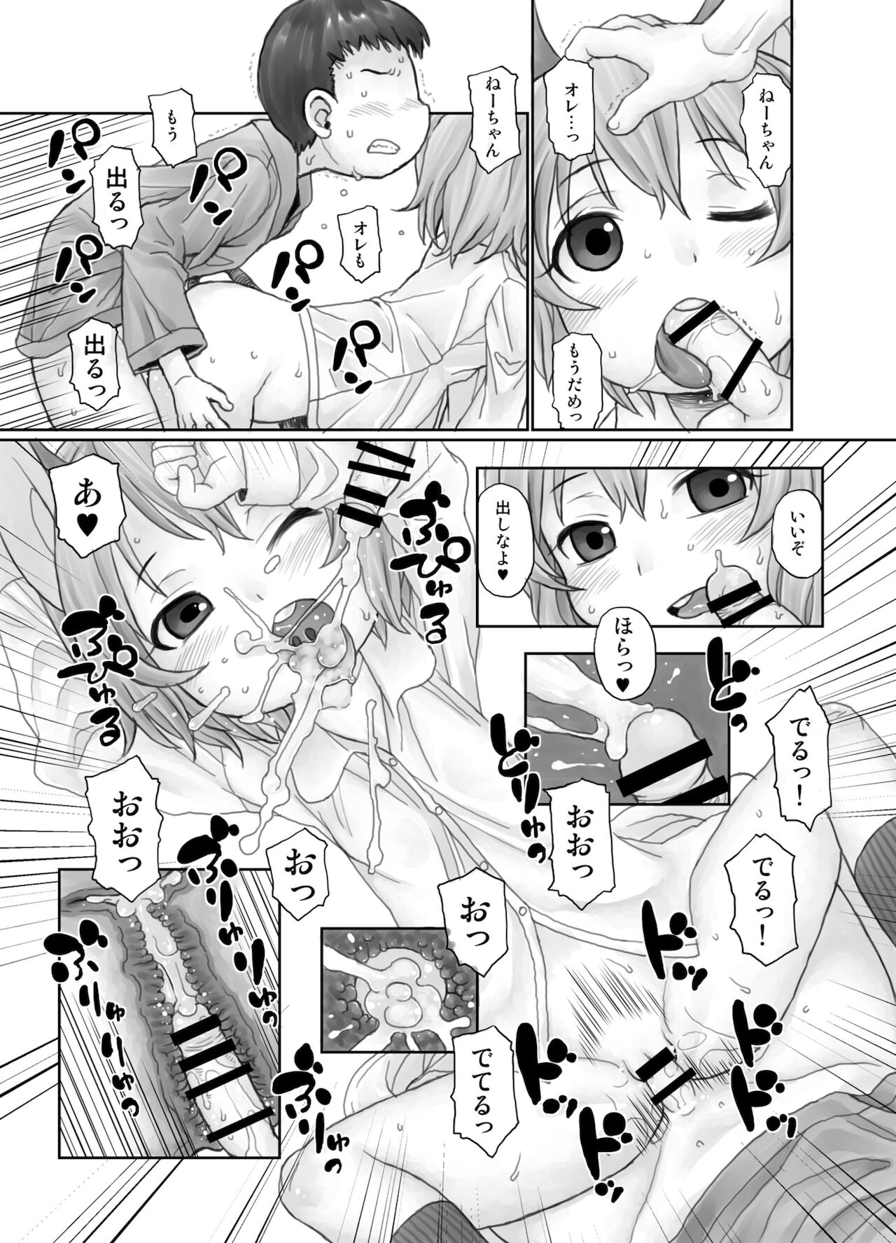 Oshiete! Hottate Goya Onee-chan - Page 17