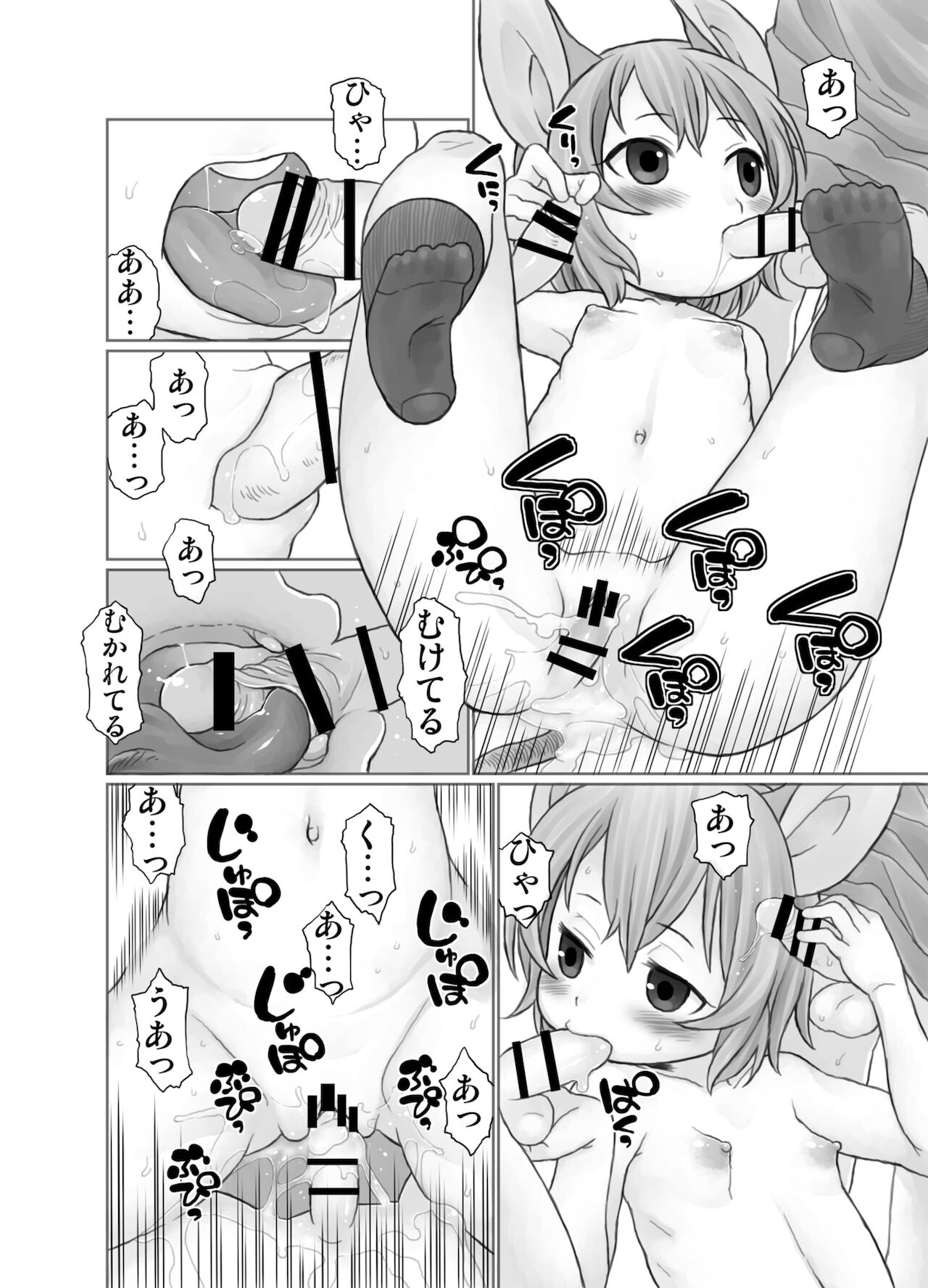 Oshiete! Hottate Goya Onee-chan - Page 20