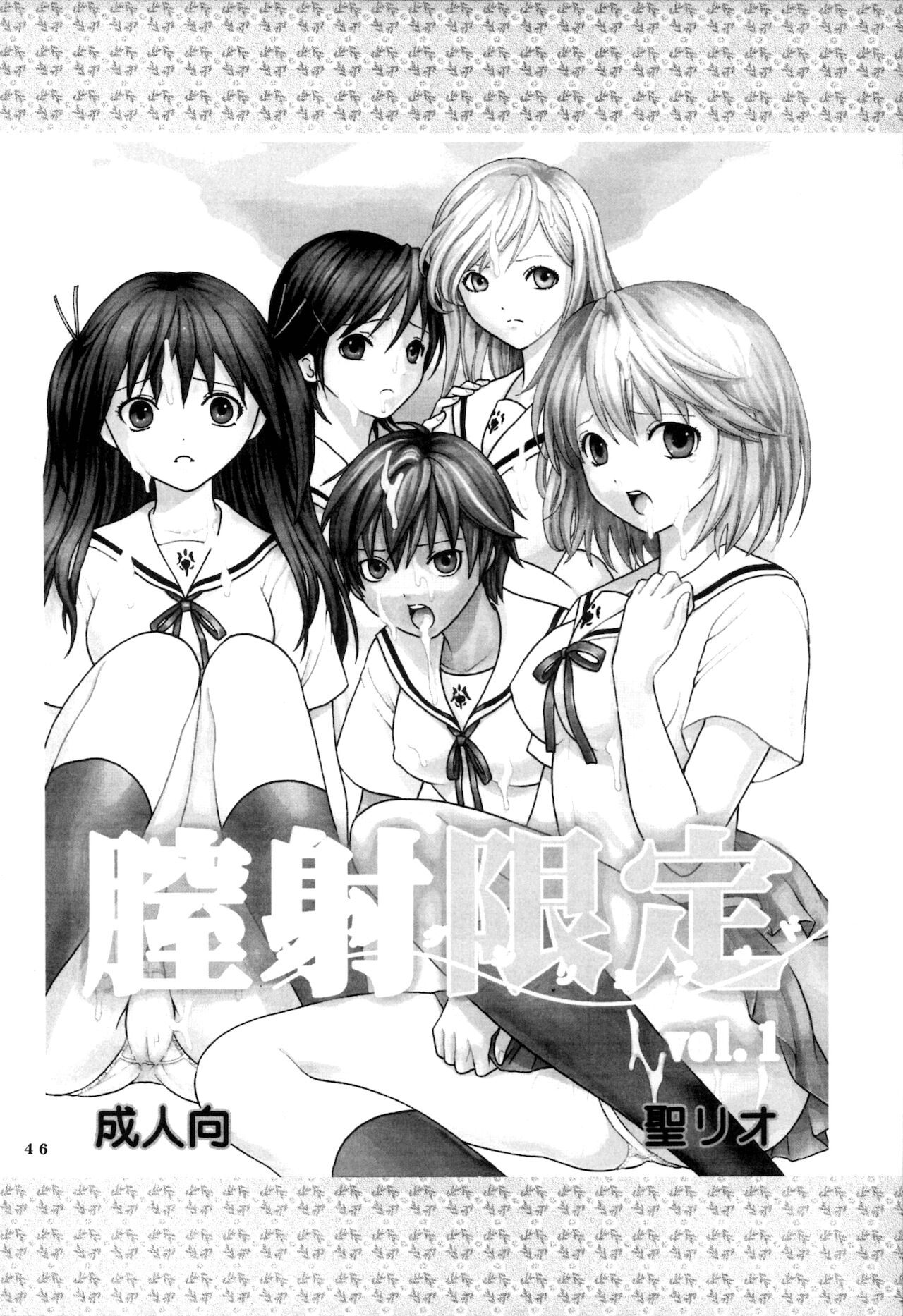 Shikima Sensei Negi Nuki! 8 - Page 47