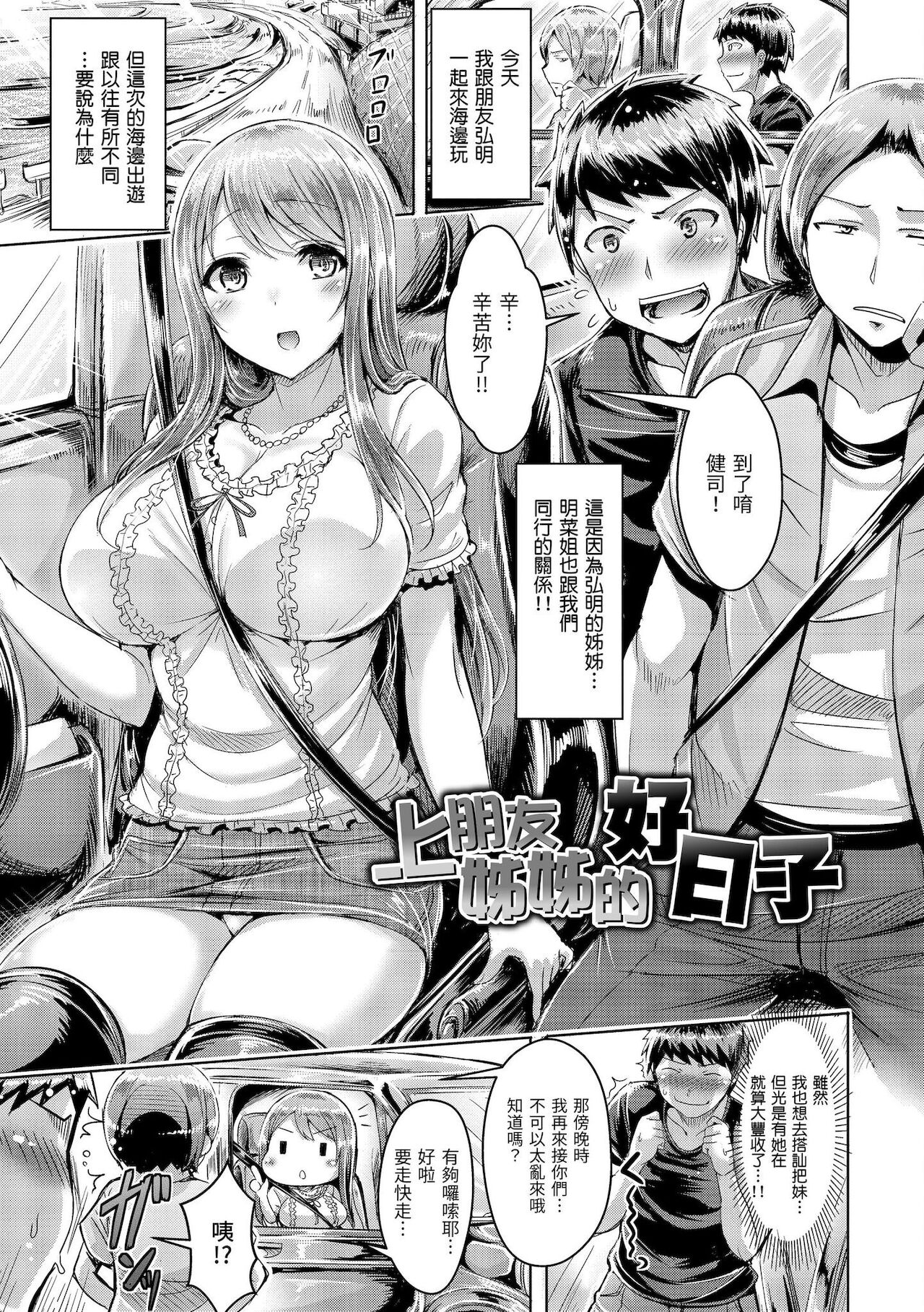 Koizome Marking | 戀染標記 - Page 99