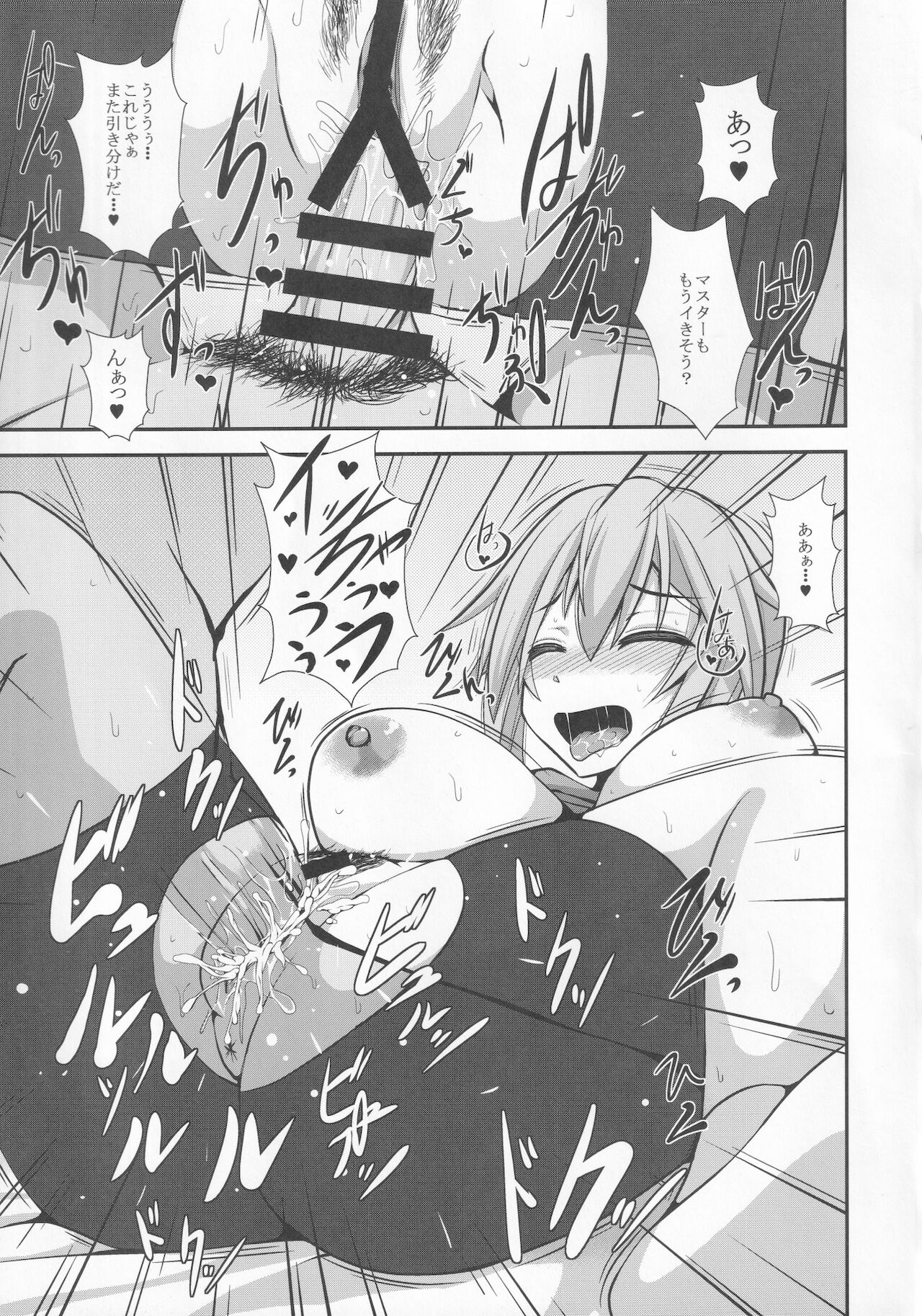Nama Hres to Nama Ecchi - Page 12