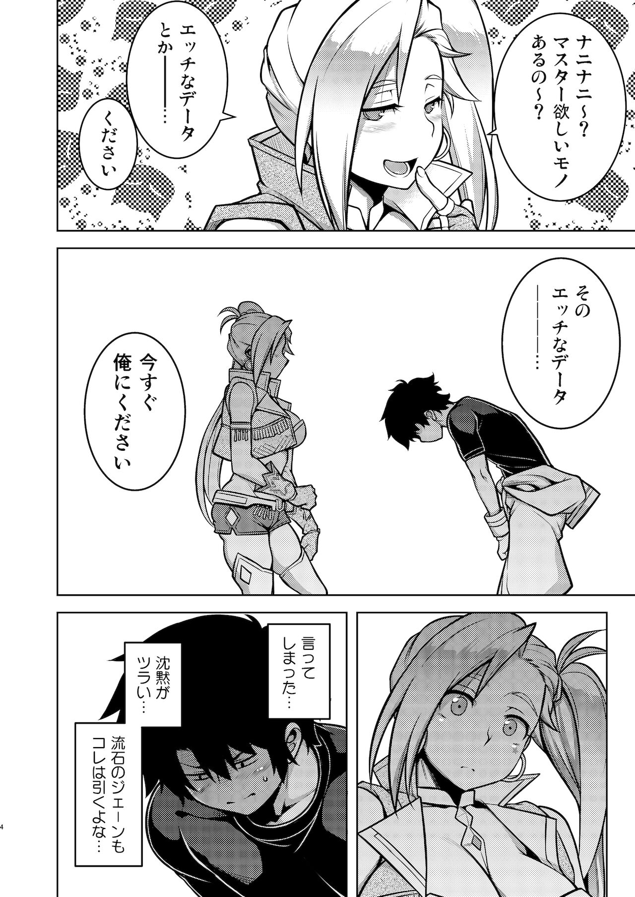 Preview page 3