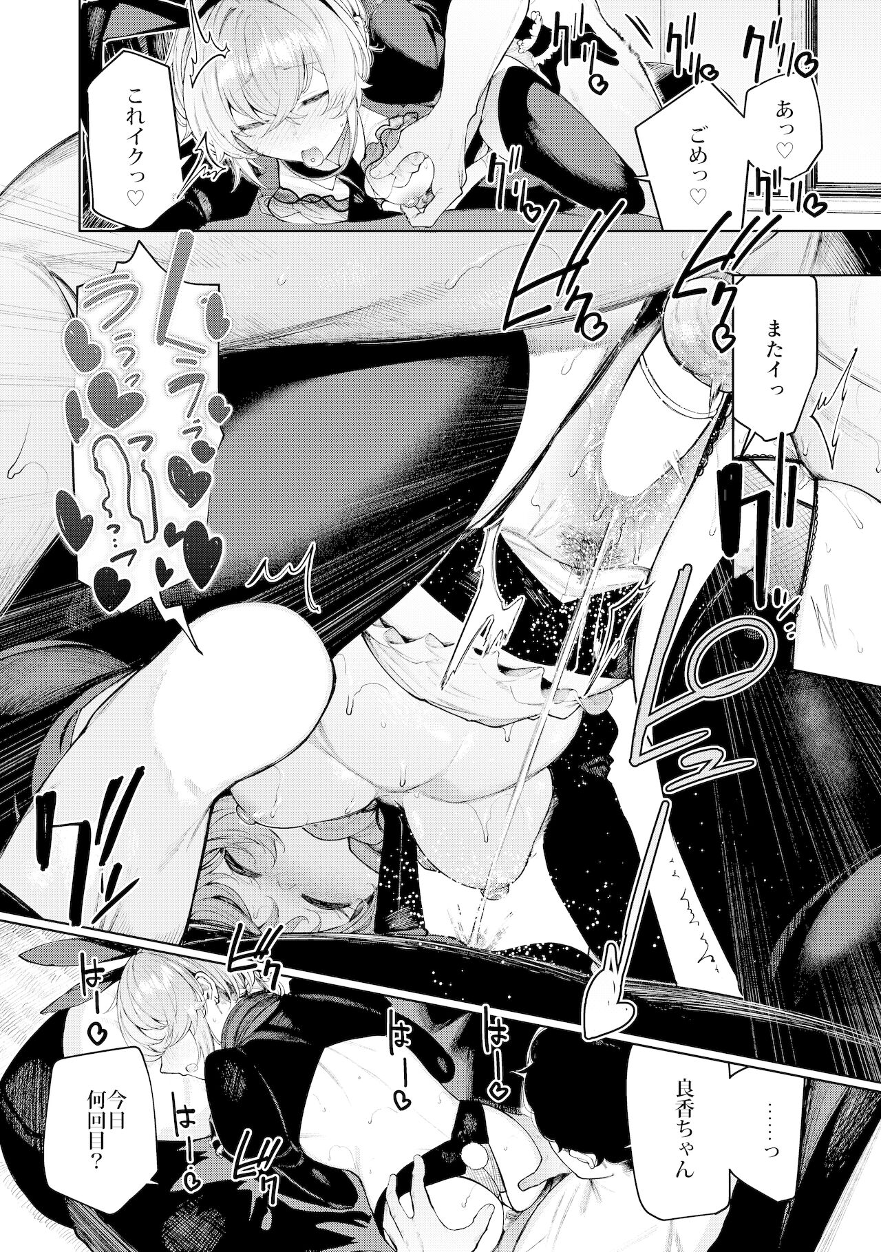 Furyouppoi Kanojo to Daradara Cosplay kusu. - Page 36
