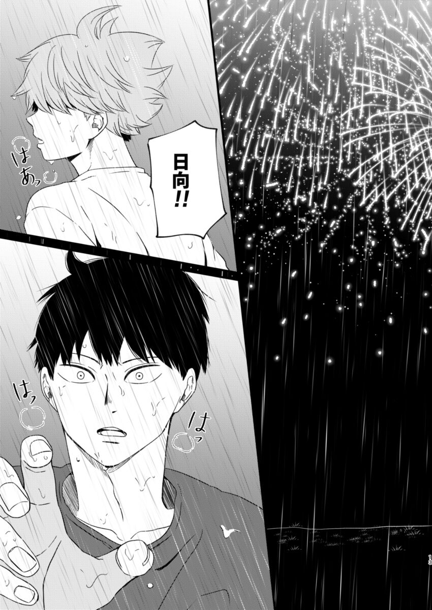 Yoru ni Saku - Page 13