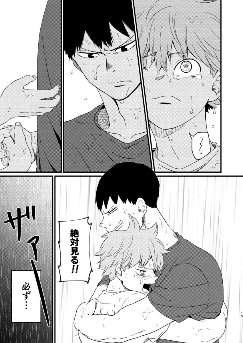 Yoru ni Saku - Page 15