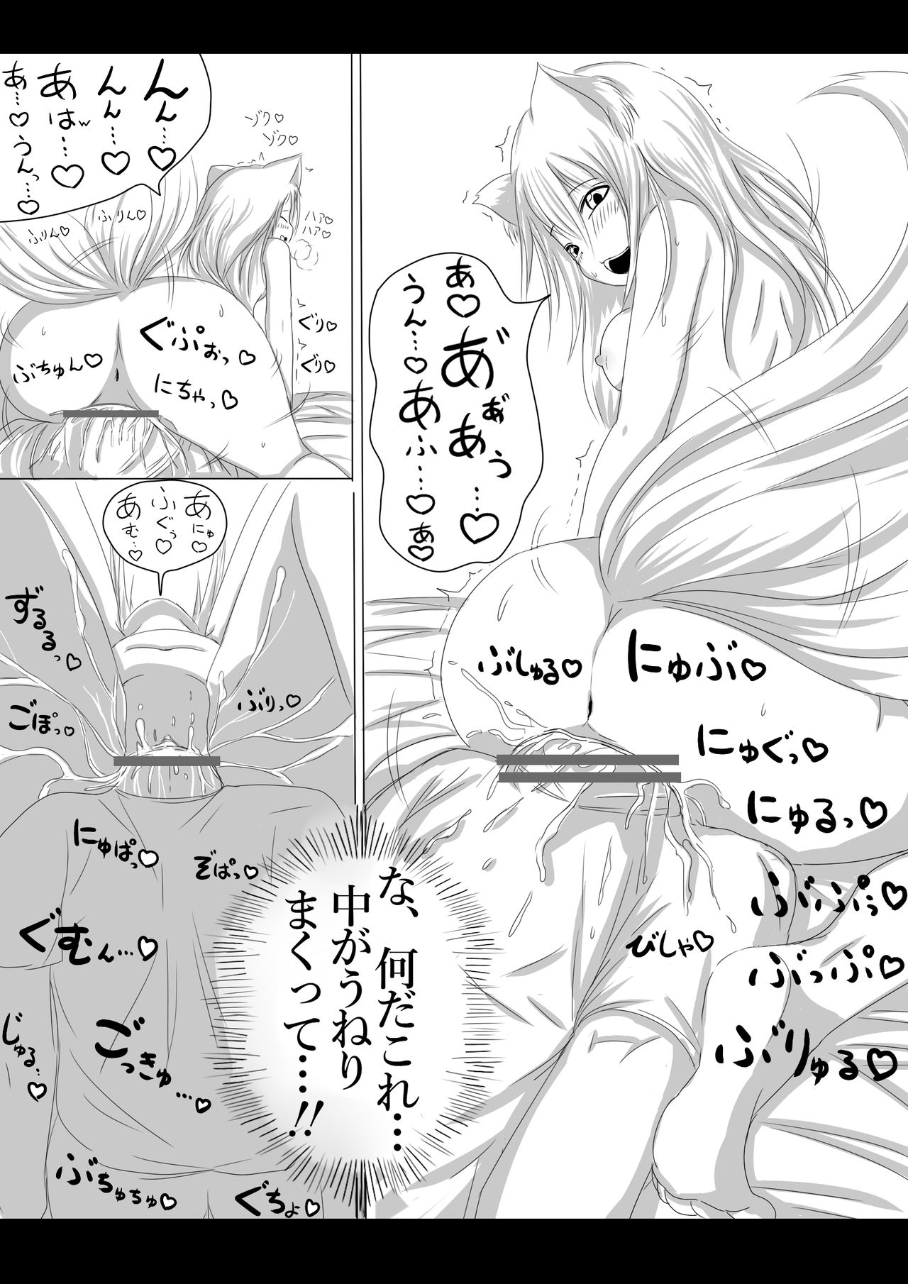 Youko no musume ga ojamashimasu - Page 20