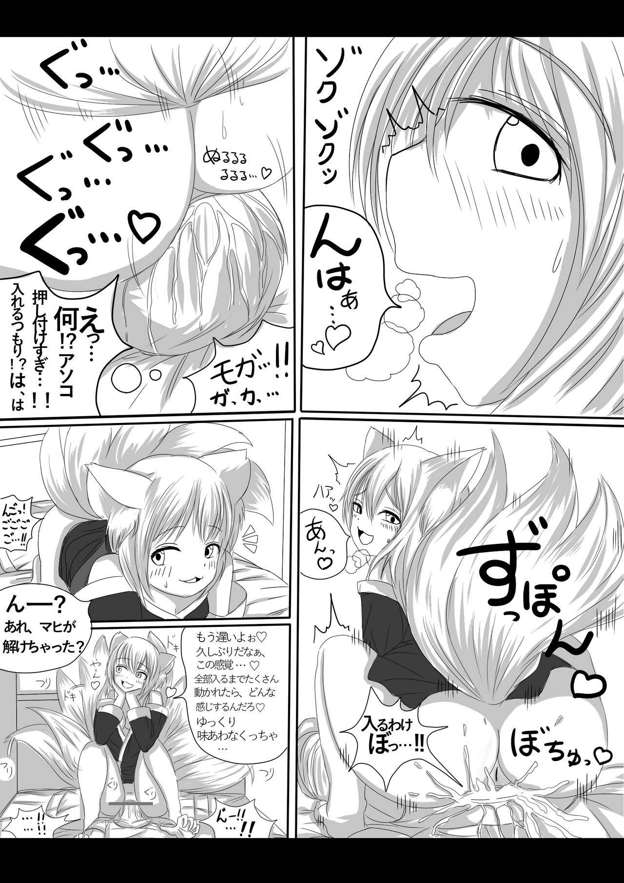Youko no musume ga ojamashimasu - Page 9