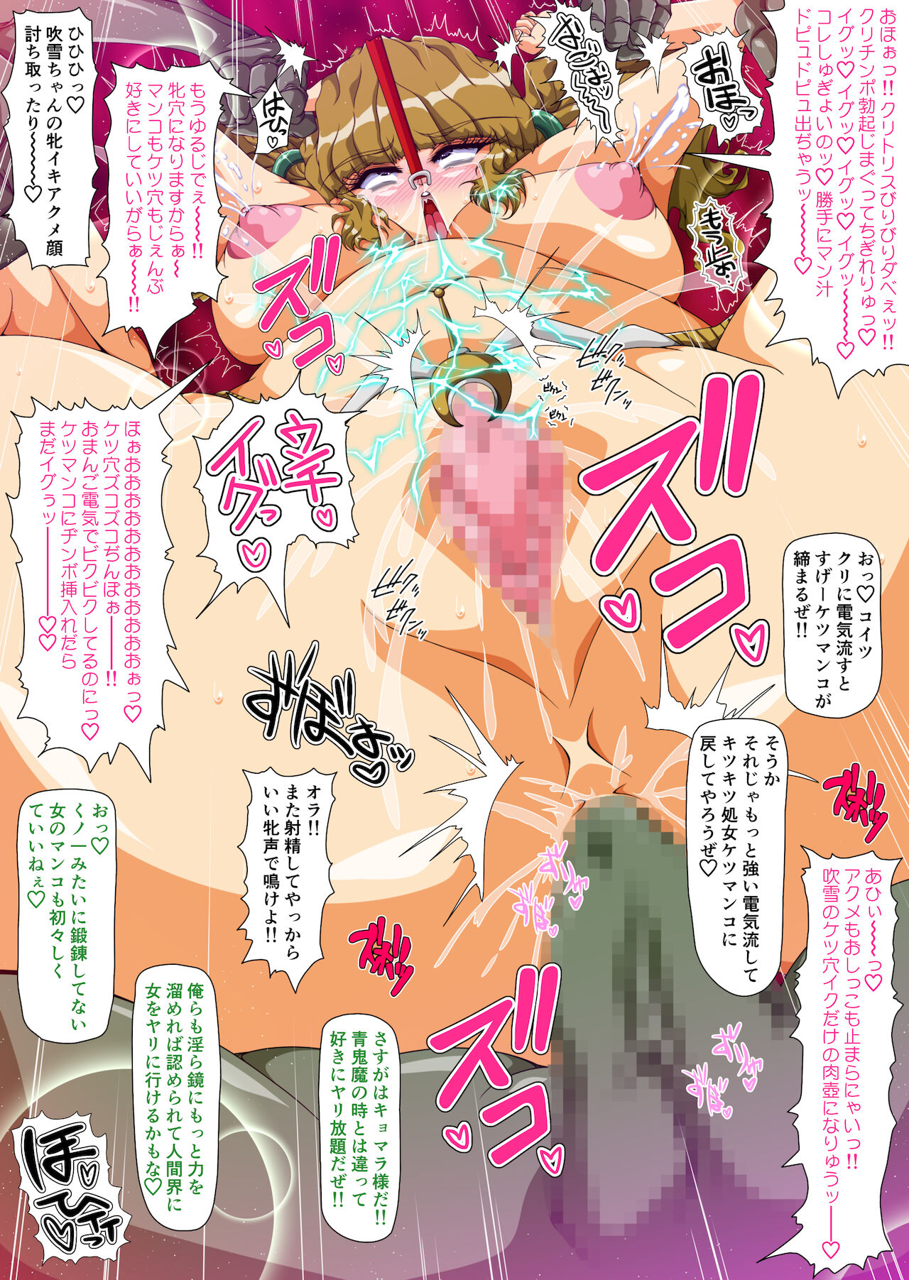 Injuu Gakuin Complete - Page 232