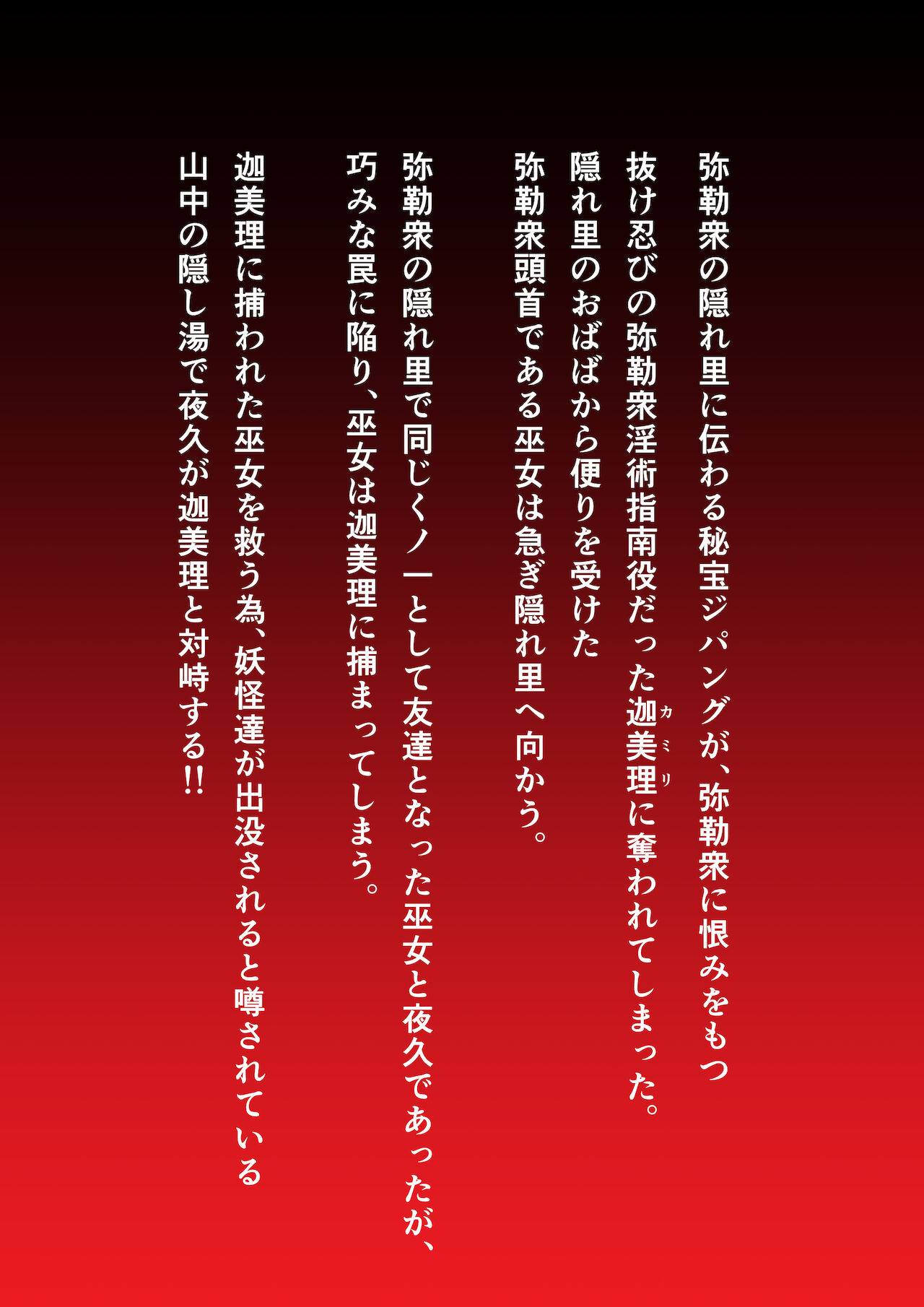 Injuu Gakuin Complete - Page 56