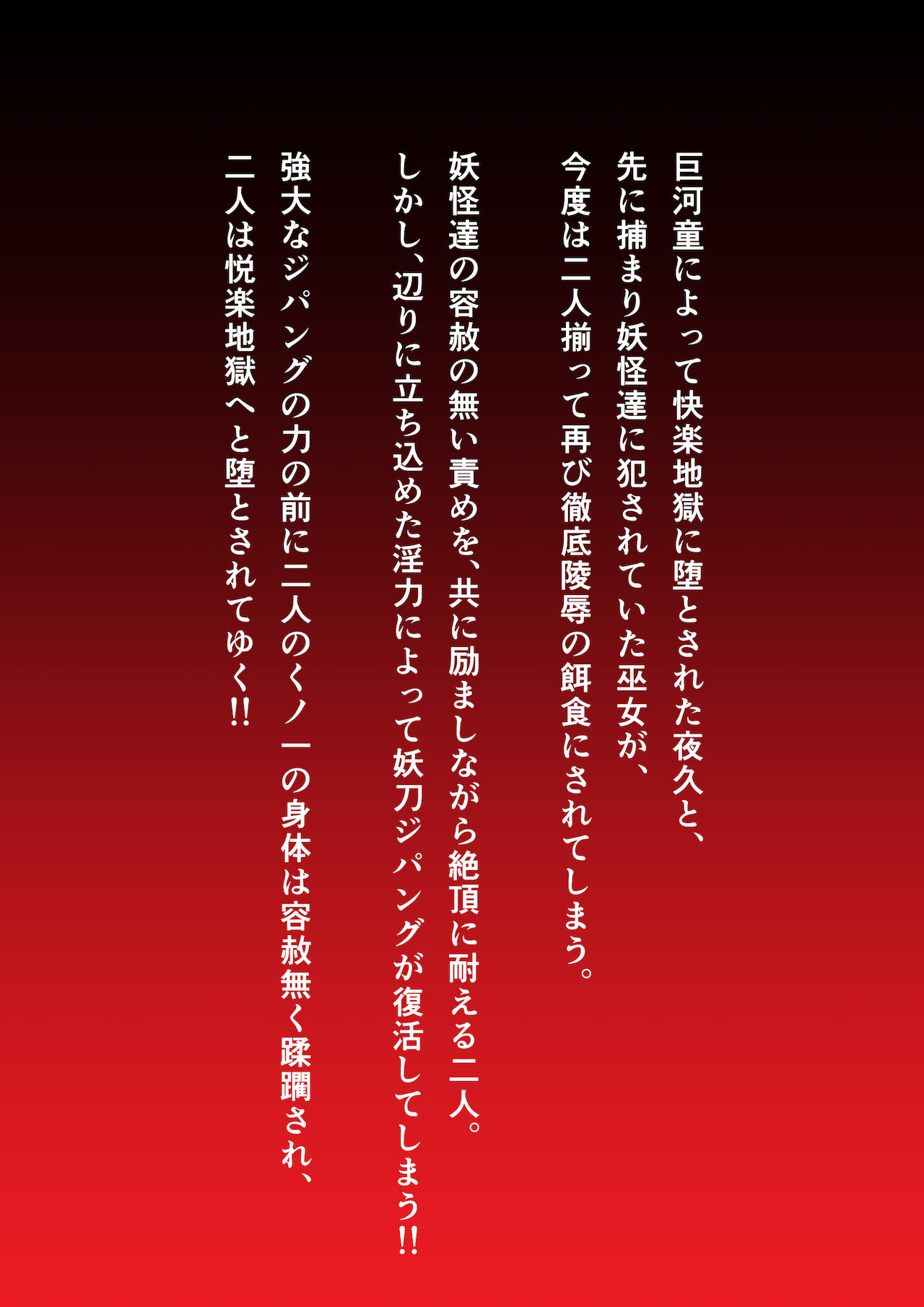 Injuu Gakuin Complete - Page 83