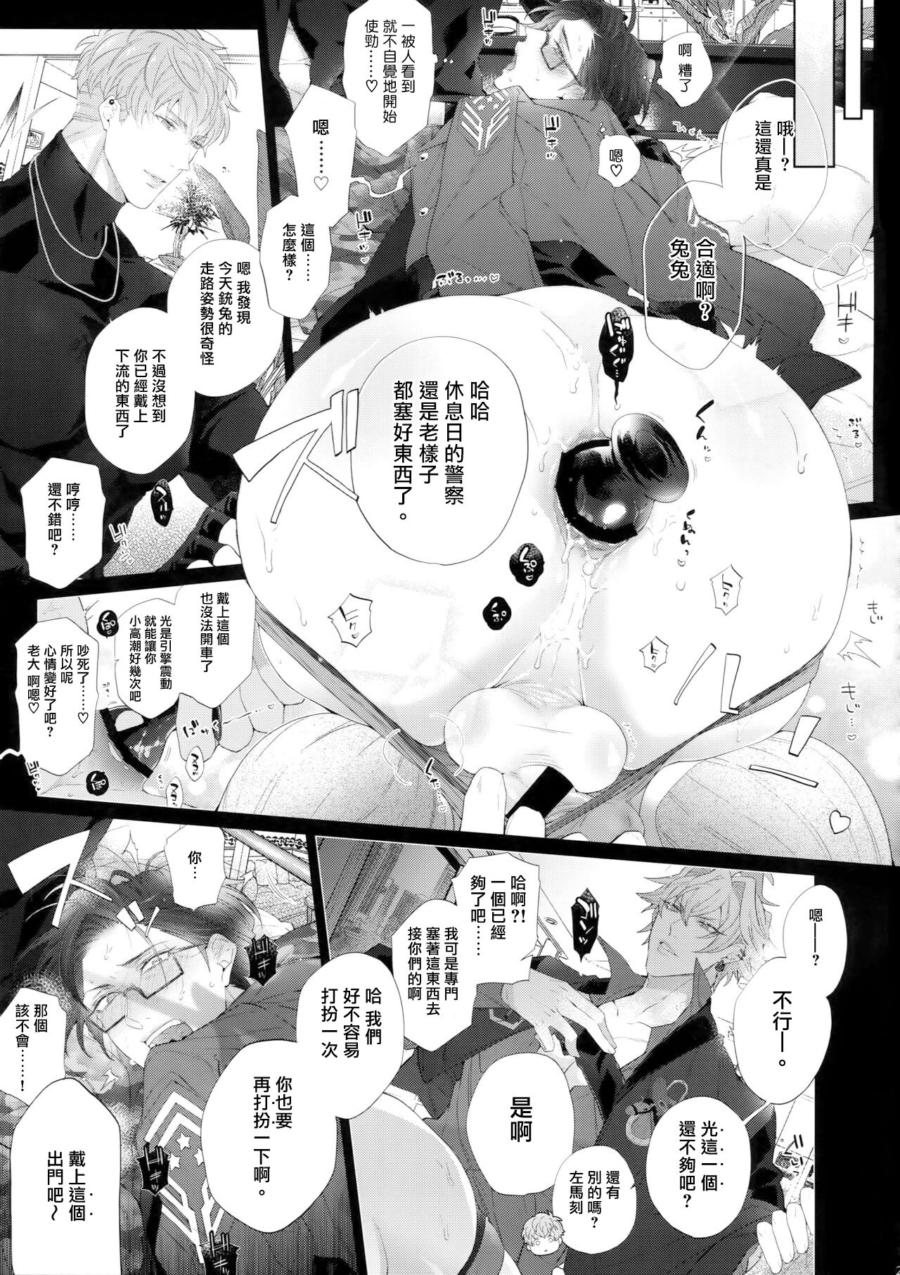 Misetai Otoko | 想暴露的男人 - Page 22