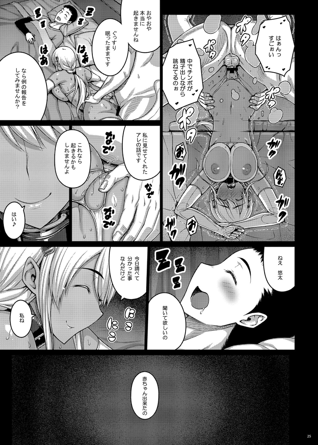 Tsumareta Ikoku no Hana IV - Page 24