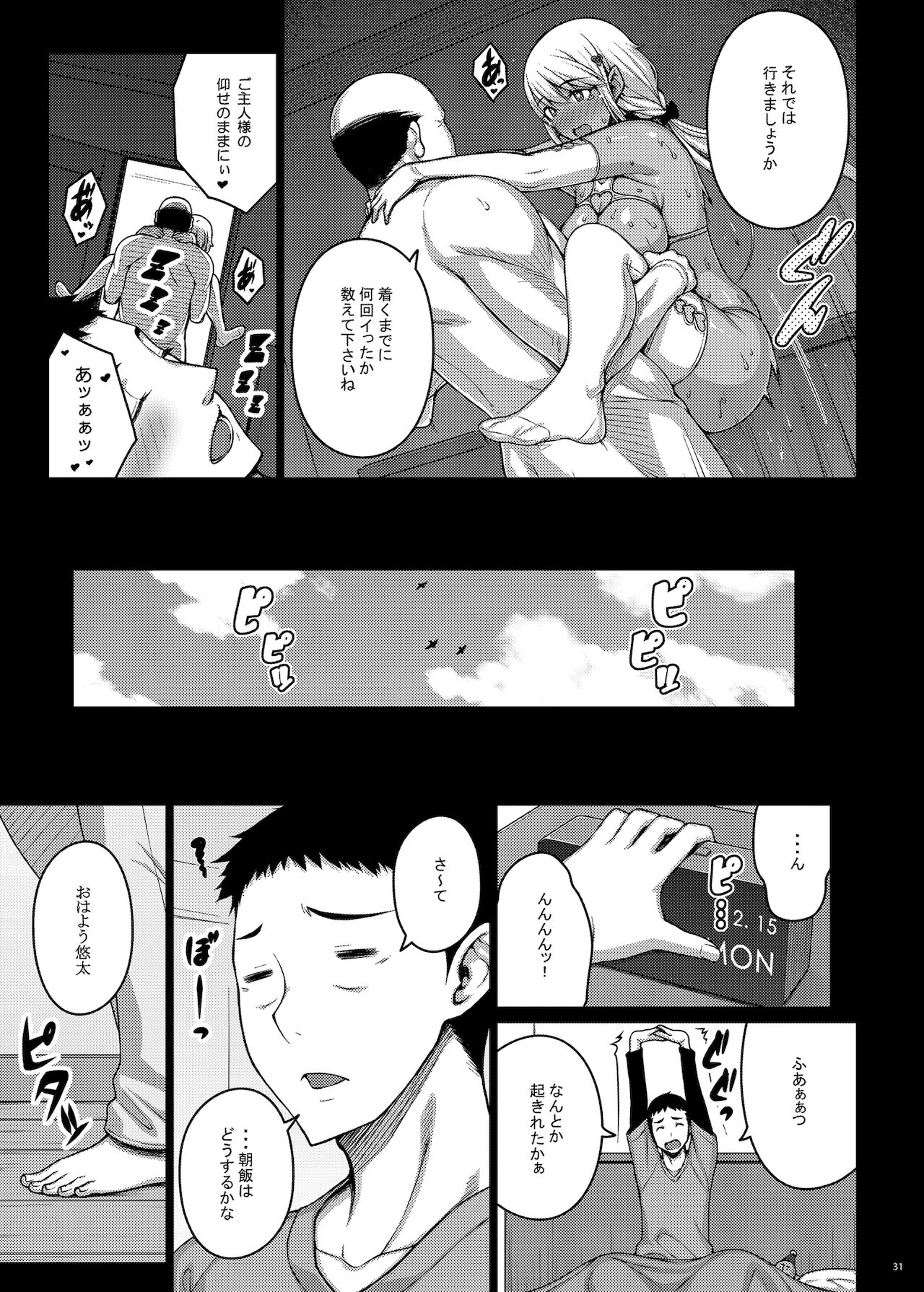 Tsumareta Ikoku no Hana IV - Page 30