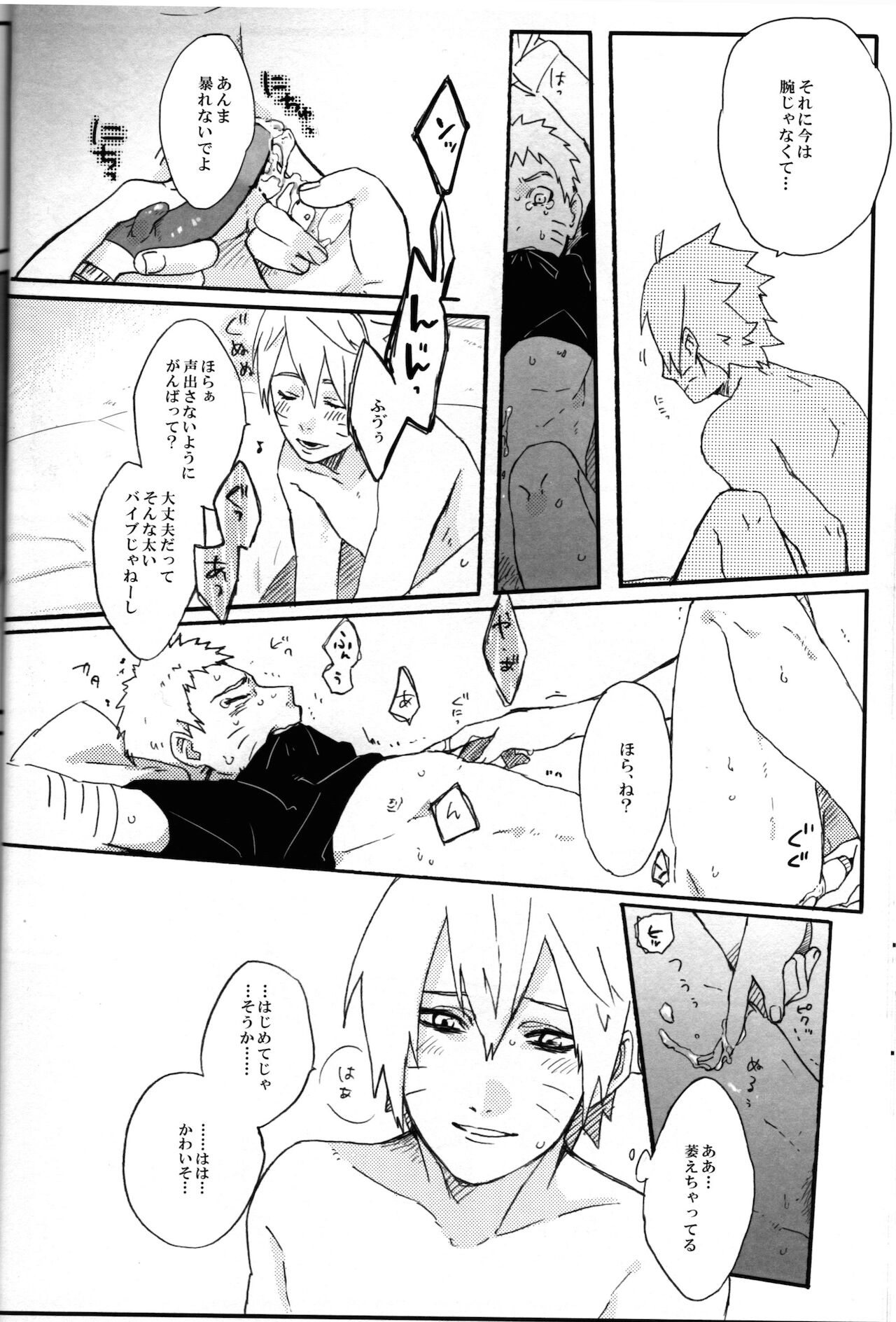 Sore wa sou to - Page 23