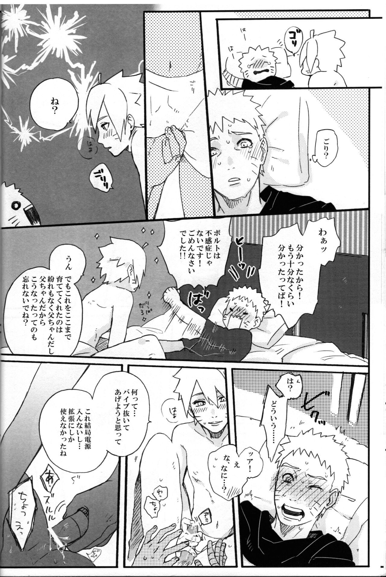Sore wa sou to - Page 25