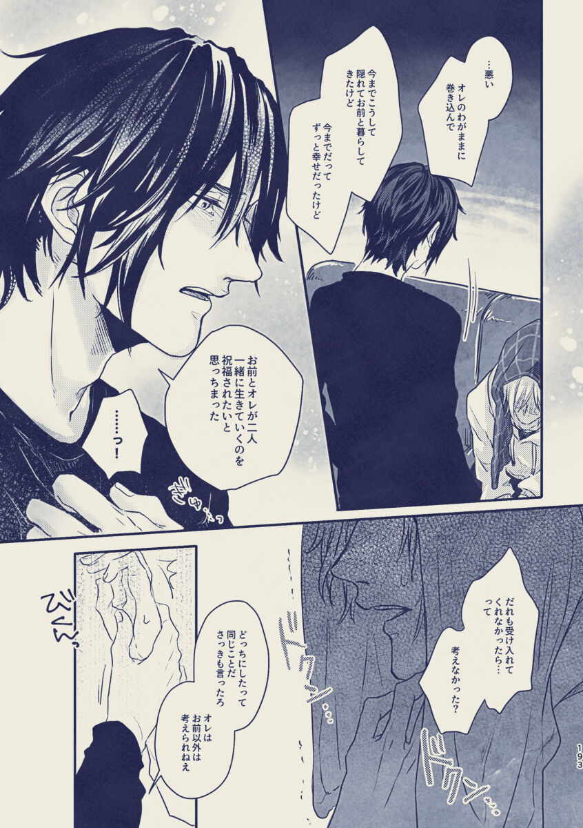 tayutau koi no shouchakuten - Page 16
