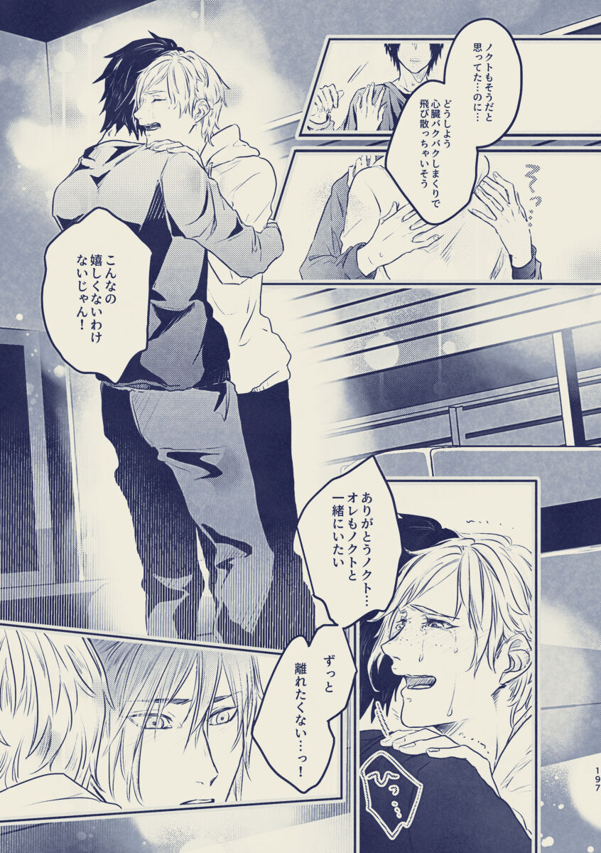 tayutau koi no shouchakuten - Page 20