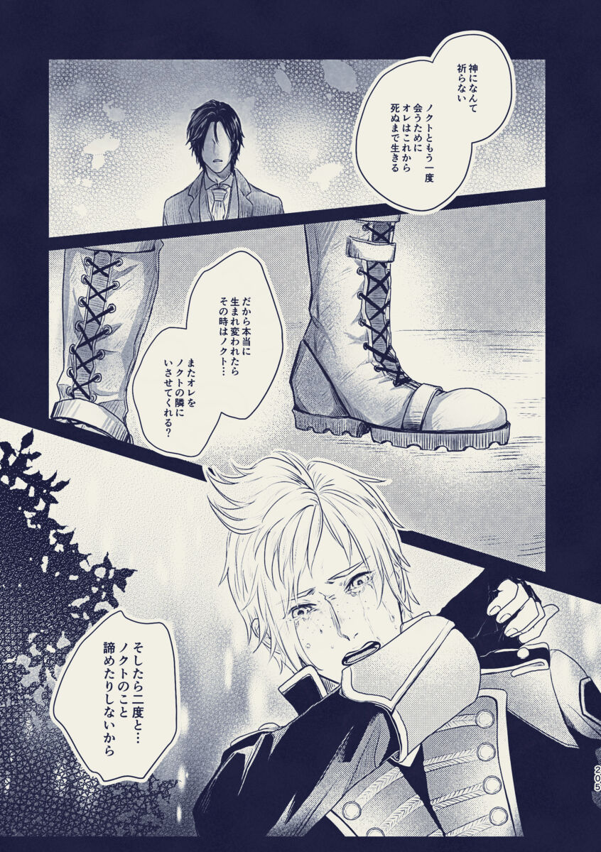 tayutau koi no shouchakuten - Page 28