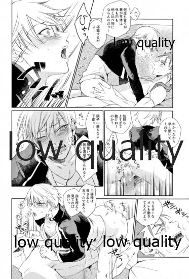 されど道連れ - Page 21