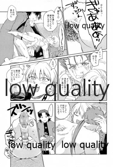 されど道連れ - Page 24