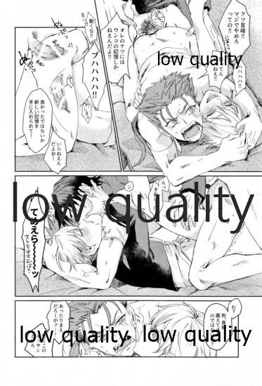 されど道連れ - Page 25