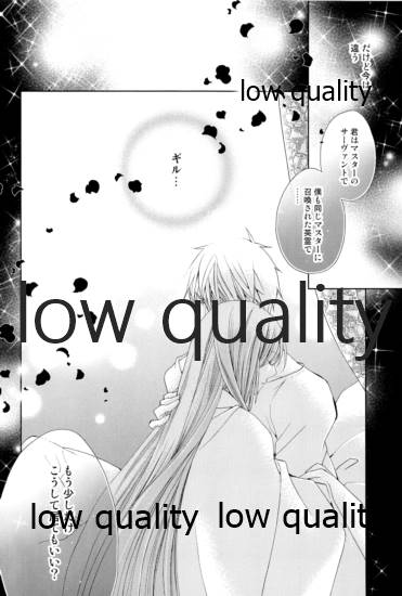 カルデアスイートルーム再録集 - Page 15