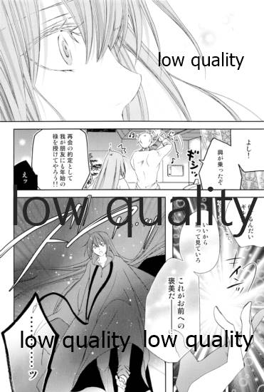 カルデアスイートルーム再録集 - Page 17