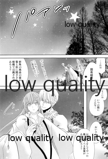 カルデアスイートルーム再録集 - Page 18