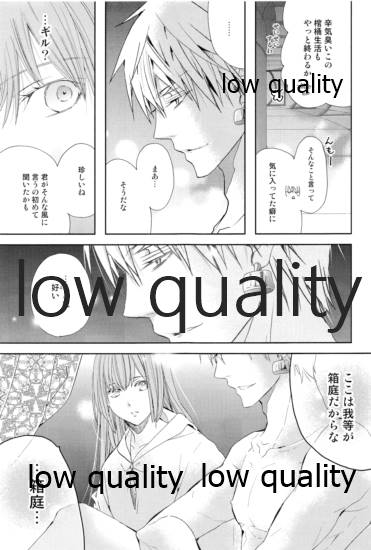 カルデアスイートルーム再録集 - Page 34