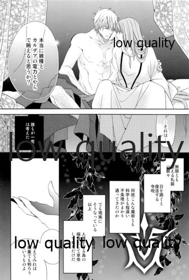 カルデアスイートルーム再録集 - Page 39
