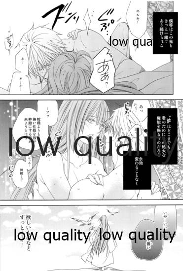 カルデアスイートルーム再録集 - Page 44