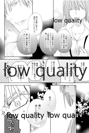 カルデアスイートルーム再録集 - Page 9