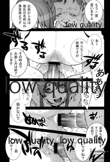 ~舞散~ - Page 14