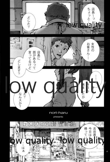 ~舞散~ - Page 48