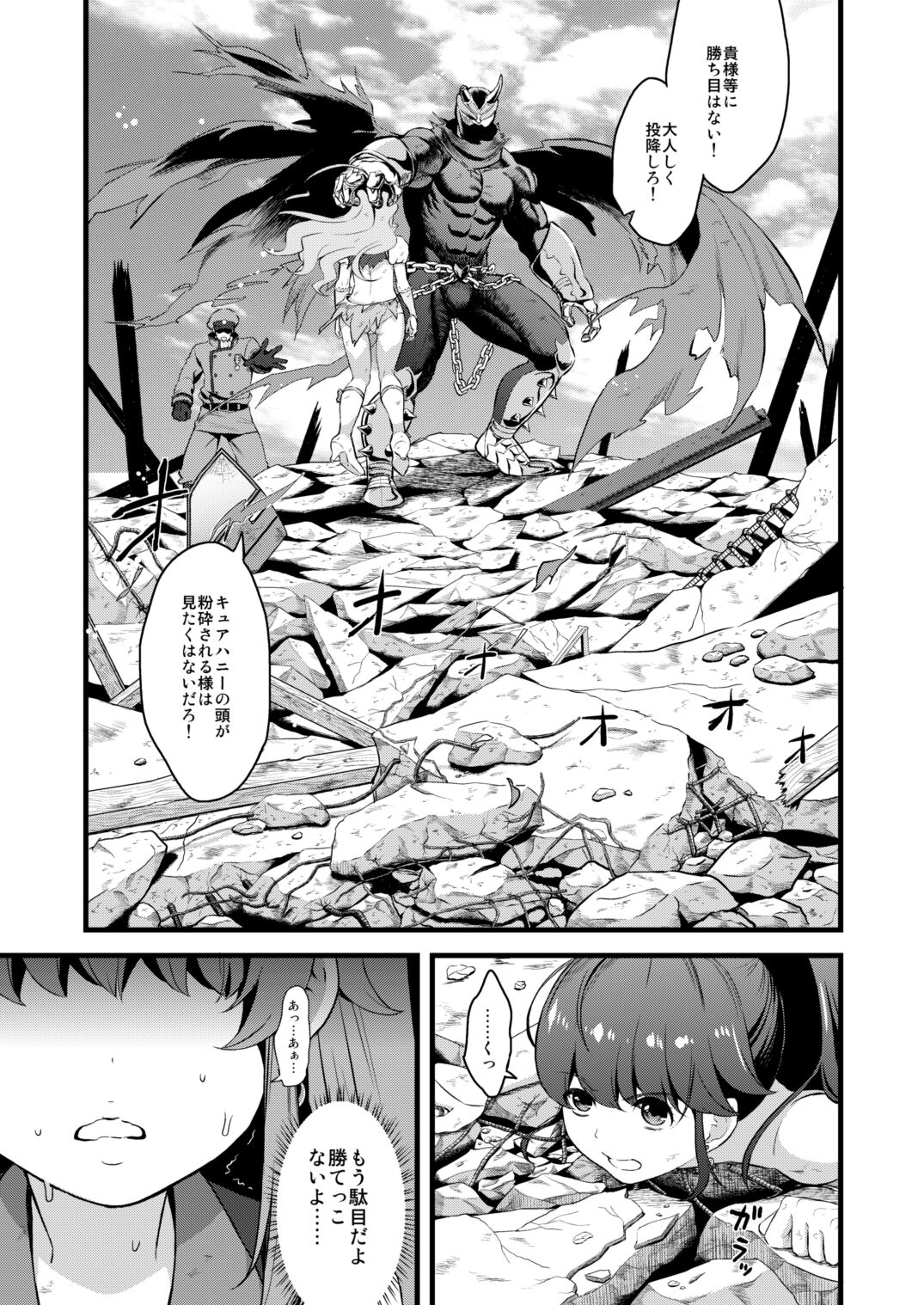 Tekizen Toubou Mashoujo Saiten Soushuuhen - Page 17
