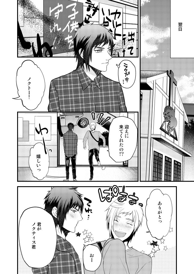 Only God - Page 9