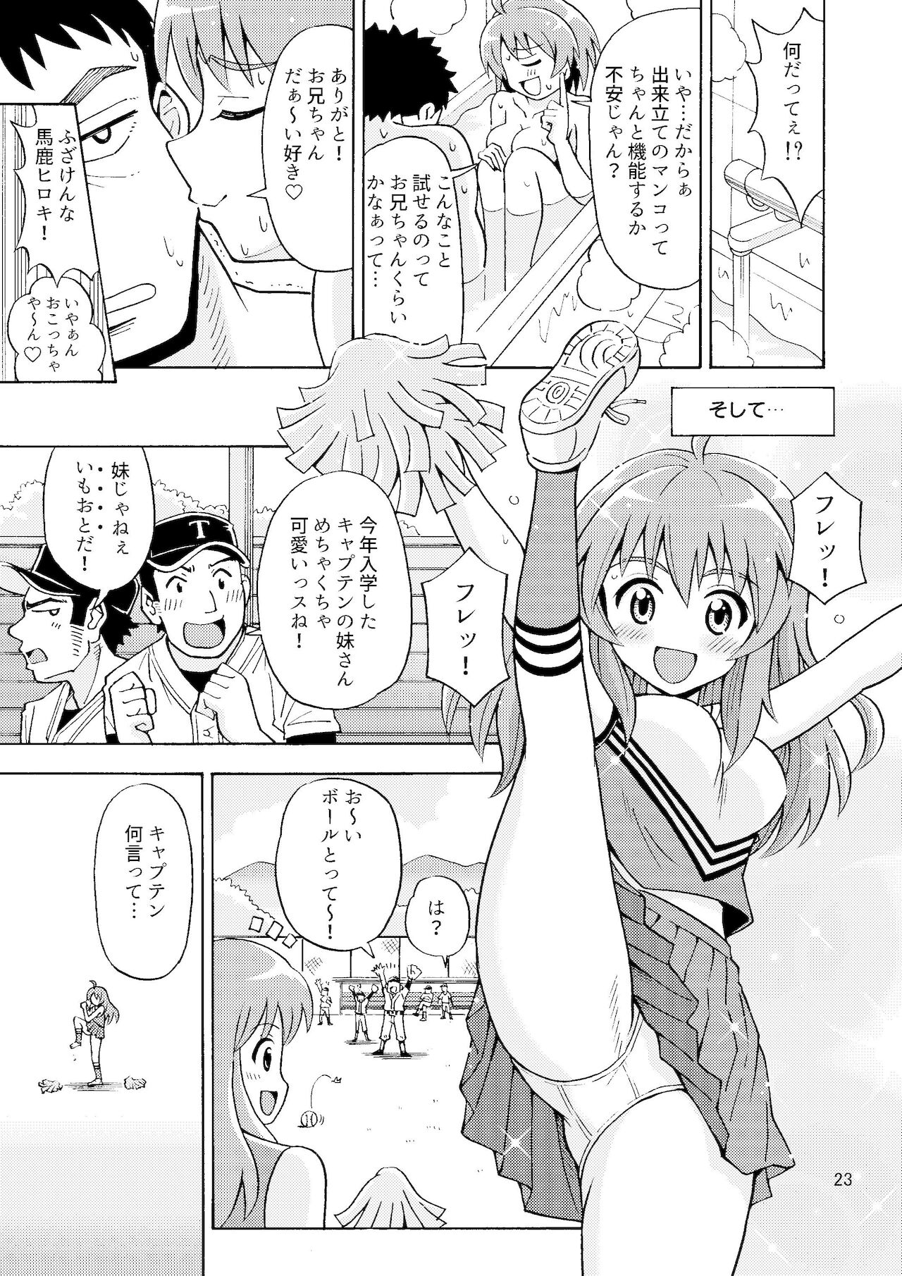 Ore no Imo Oto - Page 24
