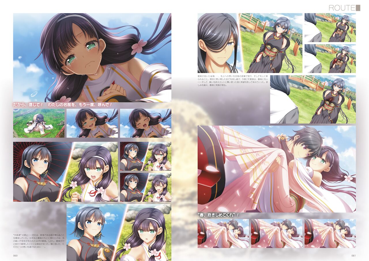 Kunado Kokuki Visual Fan Book - Page 32