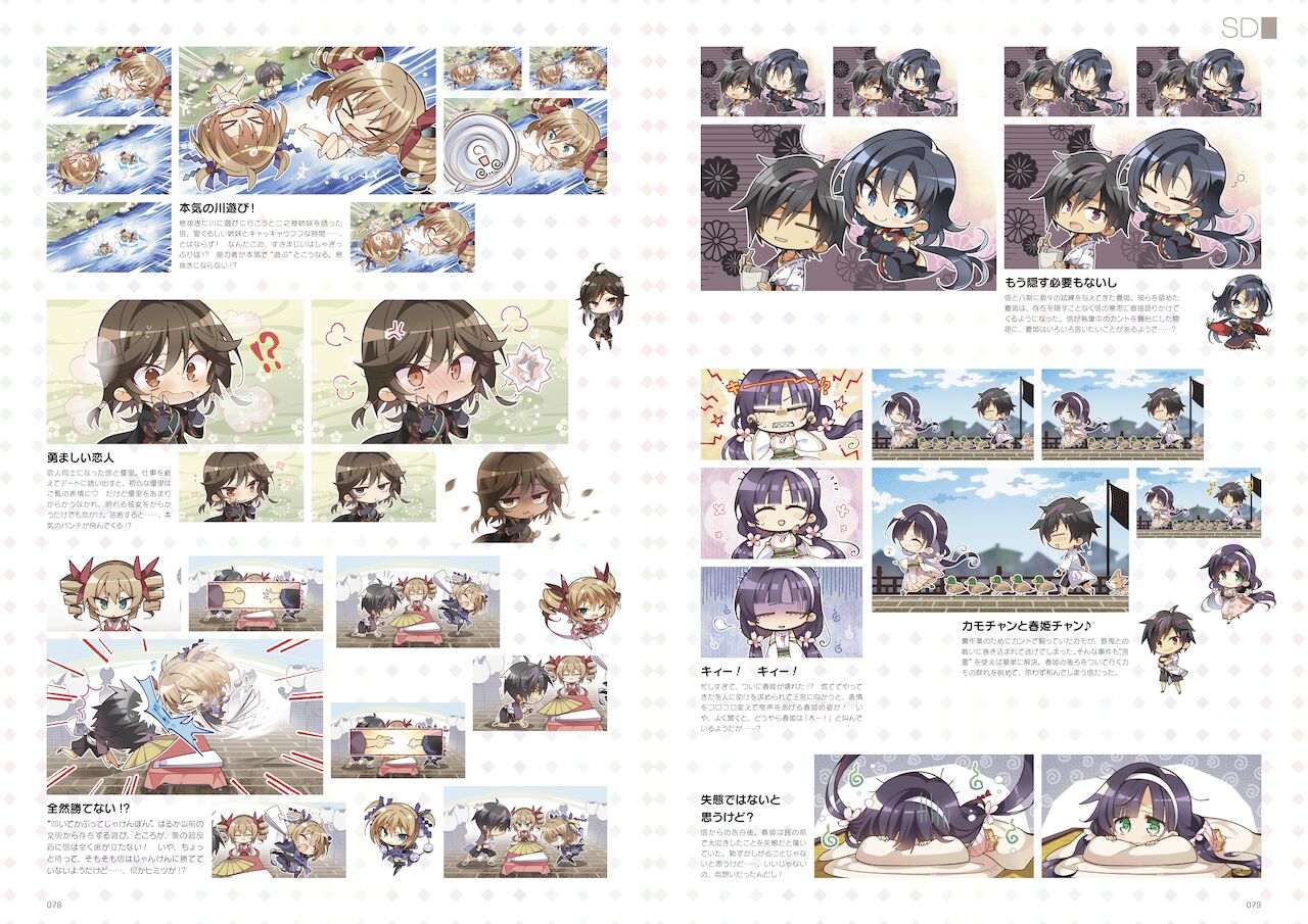 Kunado Kokuki Visual Fan Book - Page 41