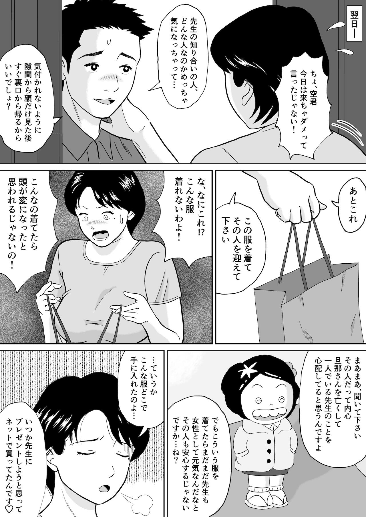 Himitsu no Kagaijugyou - Ni Jikanme - Page 15