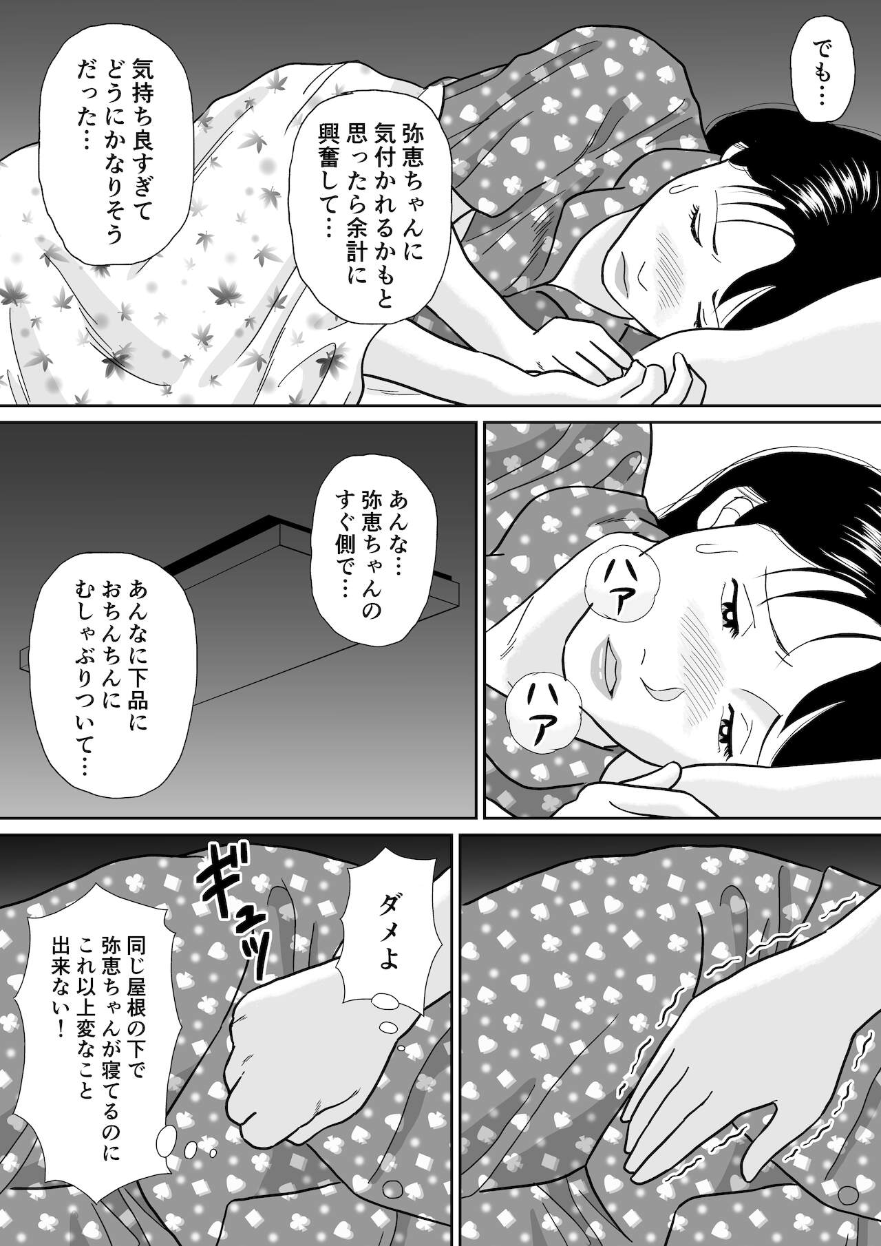 Himitsu no Kagaijugyou - Ni Jikanme - Page 33